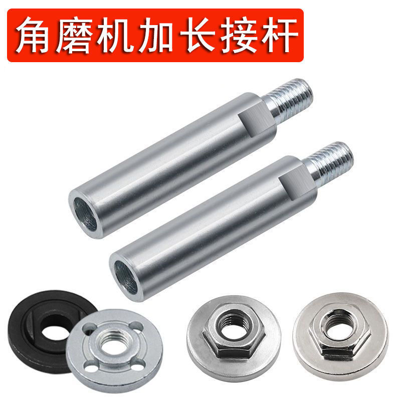 Angle grinder connecting rod extension rod modification long shaft handle accessories screw adapter rod extension rod 100 type general-purpose Angle grinder connecting rod extension rod modification long shaft handle accessories screw adapter rod extension rod 100 type general-purpose