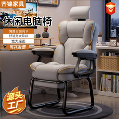 家庭用弓型コンピューターチェアオフィス寮リクライニングチェア長時間座っても疲れにくい人間工学に基づいたゲーミングチェア