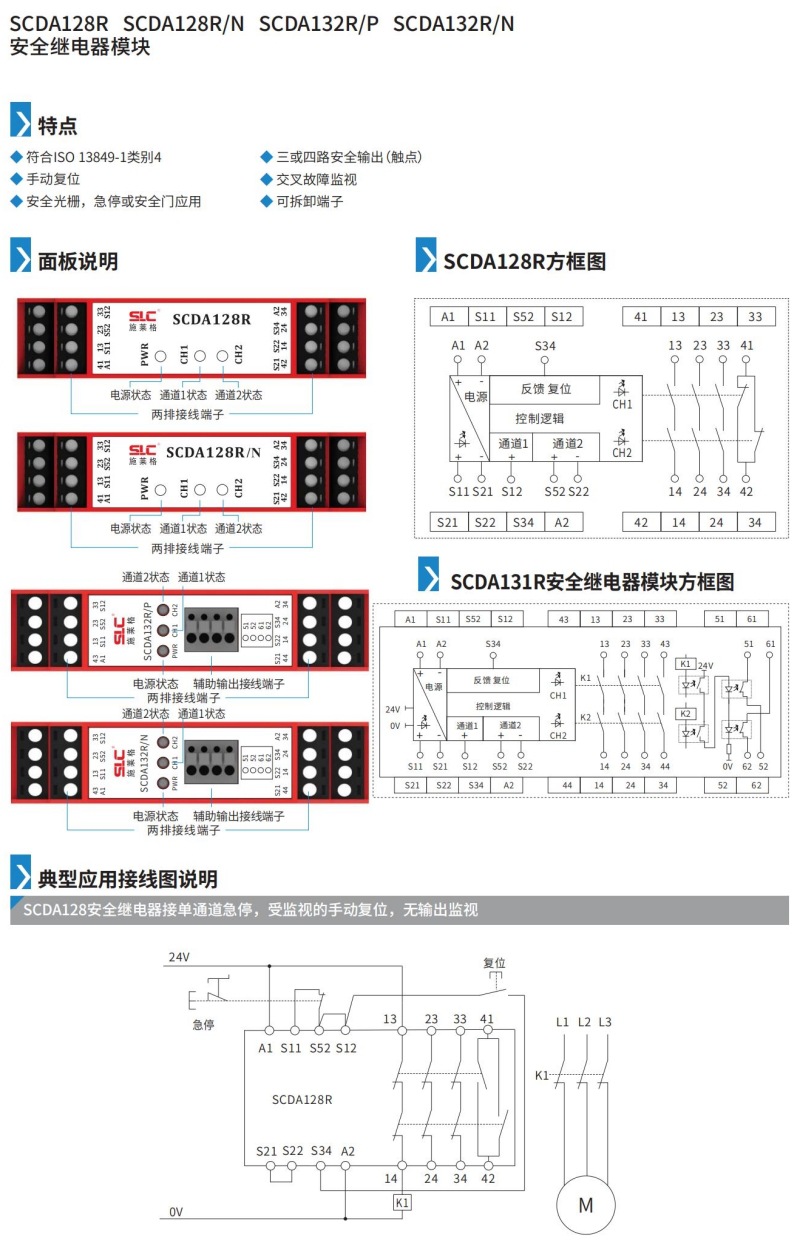 SCDA128R和SCDA132R参数 (2).jpg