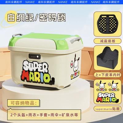 battery pedal motorcycle tail box | Electric car tail box - white-thick-green-puppy-stickers-upper-and-lower-linings-36-square-meters-square-box-with-good-appearance-factory-direct-sales