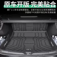 Подходит для Lynk & Co 03, коврик для багажника TPE, специальный 25, коврик для багажника, перегородка, автомобильные принадлежности, модификация 23