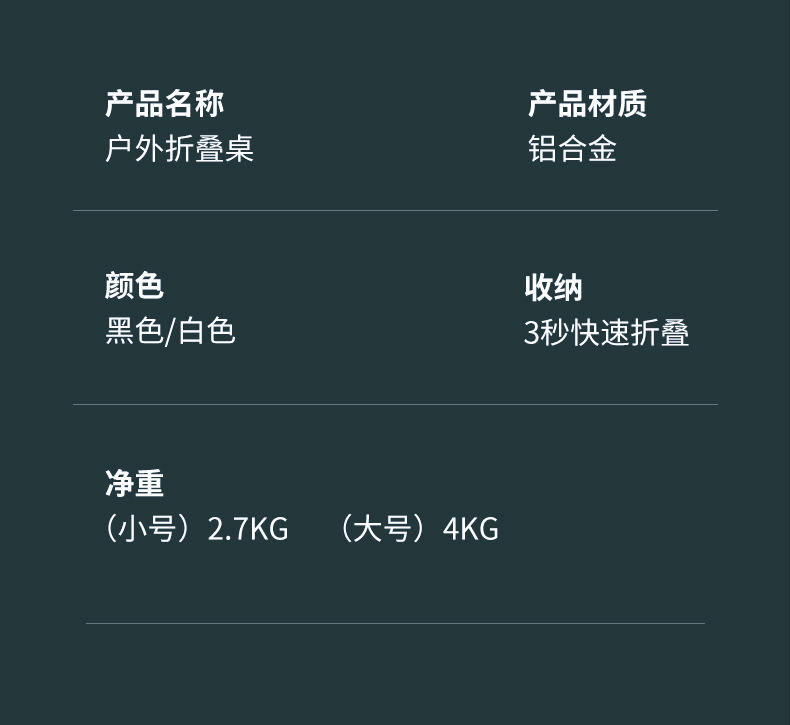 户外折叠桌超轻铝合金便携式蛋卷桌露营烧烤野餐桌子钓鱼野炊装备详情23