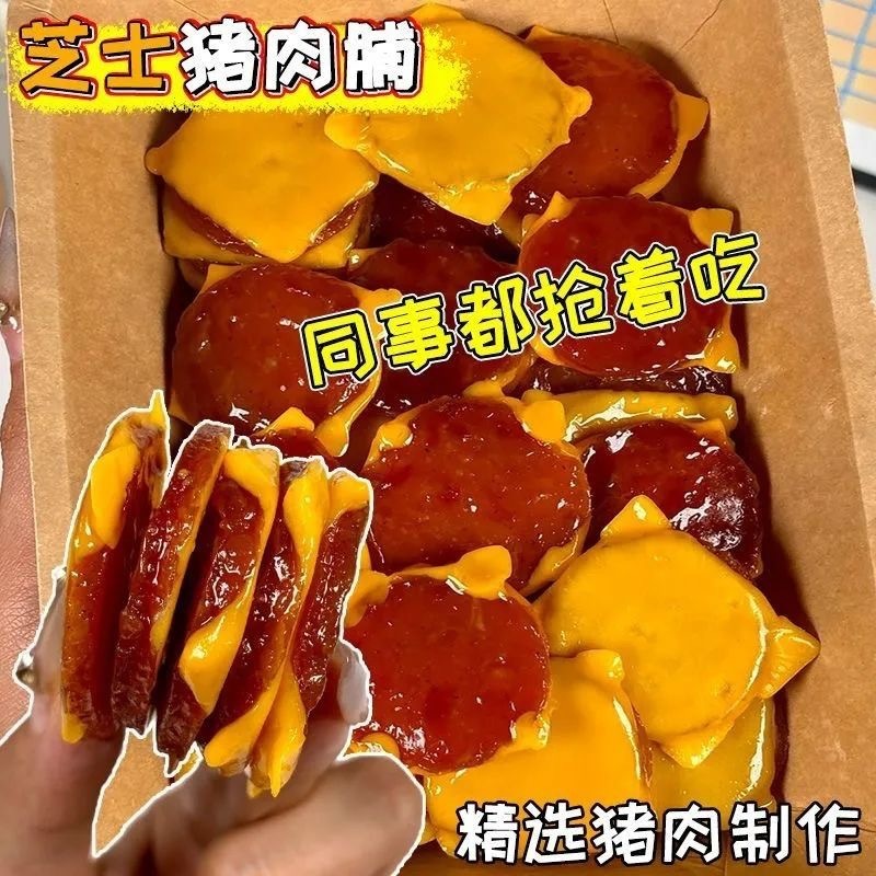 【袋装60克】芝士猪肉脯内物独立小包装感受芝士和猪肉的结合口味|undefined