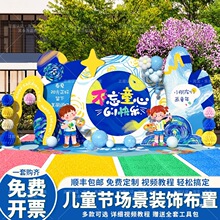 ��һ��ͯ�ڷ�Χ�����׶�԰Сѧ���Ұ༶61�����װ��kt�屳��ǽ