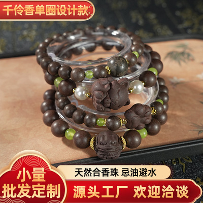 千伶香天然合香珠中药手串寺庙景区博物馆中药材设计款合香珠手串