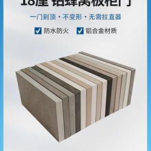 铝合金衣柜橱柜门定 制铝蜂窝门板订 做肤感高光全铝厨房厨柜门自