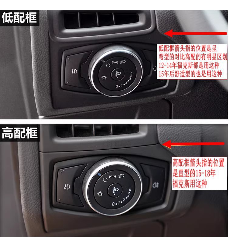 Suitable for Ford 12 15 17 Focus Headlight Switch Frame Air Outlet Outer Frame Panel Bracket Shell Cover