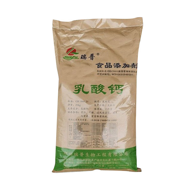 Rip 乳酸カルシウム食品グレードの生粉末卸売カルシウムサプリメント飲料栄養強化剤乳酸カルシウム|undefined