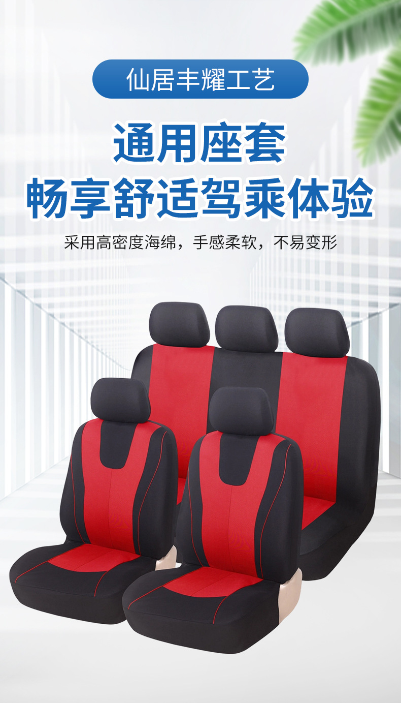 In-Stock Four-Season Universal Single-Sided Mesh Fabric Two-Seater Car Seat Cover Wholesale Car Interior Decoration Beautiful Seat Cover Cushion