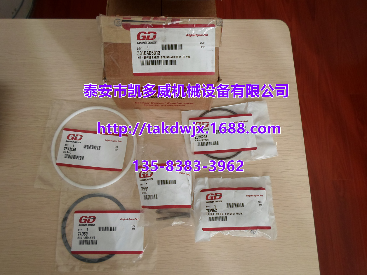 QX100027、QX100523、QX100031登福GD康普艾空压机皮带轮