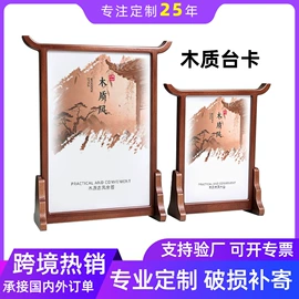 其他有机玻璃;台卡;办公展示架
