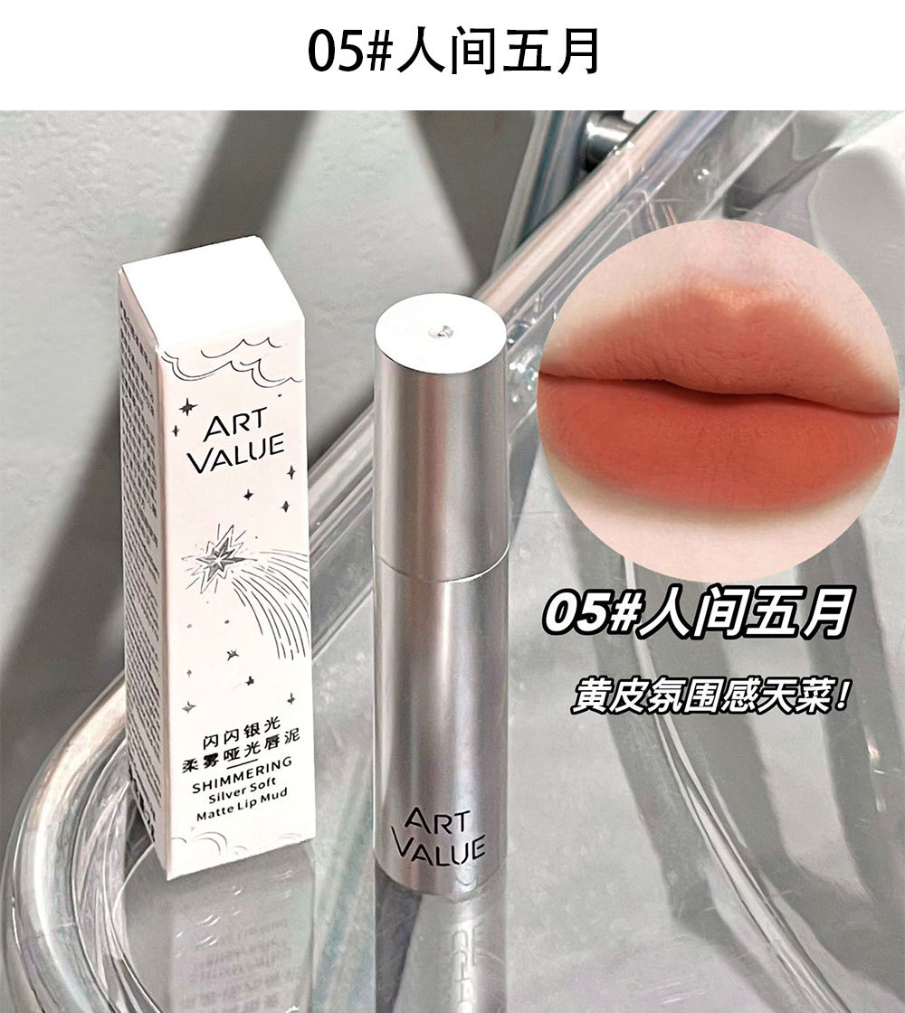 New product: Sparkling Silver Light, soft matte Lip gloss, affordable student makeup, velvet matte, brightening velvet undefined