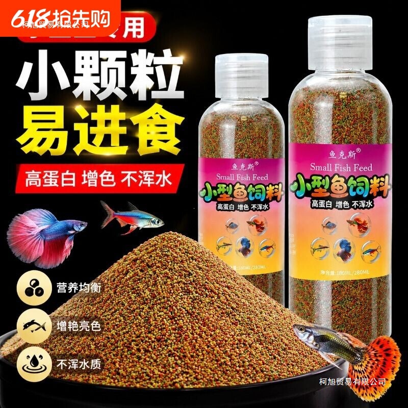 Small Ornamental Fish, Zebra Fish Food, Guppy Feed, Betta Fish, Lantern Fish, Tropical Juvenile Fish