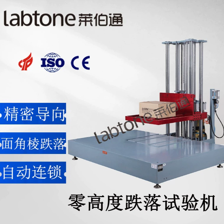 Машина для испытания на падение с нулевой высоты Машина для испытания на падение с нулевой высоты