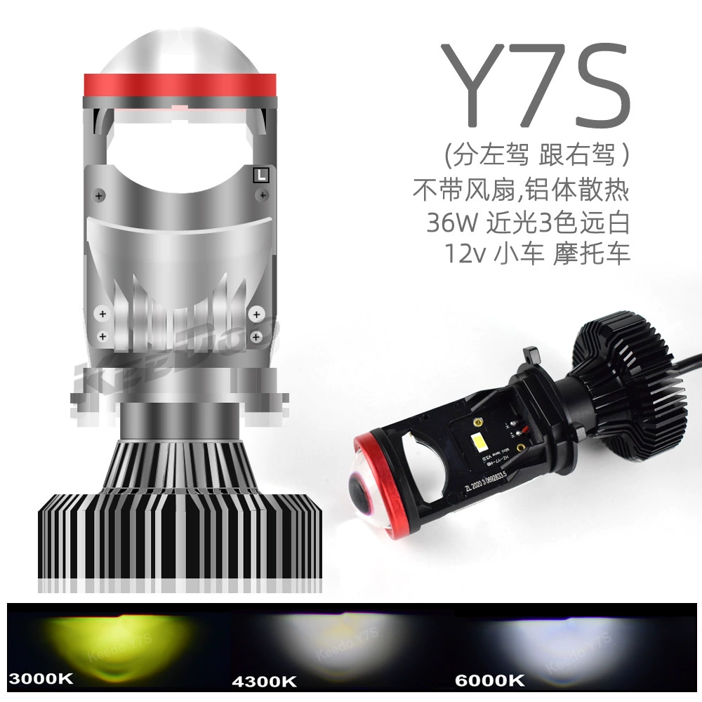 Линза Y7D LED свет, фара H4, рыбий глаз Y7S три цвета, миниатюрная мотоциклетная двойная подсветка Y6D дальний свет, стоковая фара H4