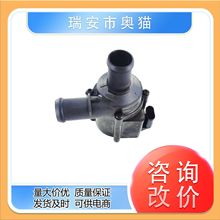 适用于奥迪汽车电子暖风水泵辅助附加水泵06H121601M 5C0965561