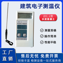 JDC-2�ͽ��B��Ӝy�؃x�A�� ˮ���y�ؾ����w�e��������Ӝض�Ӌ