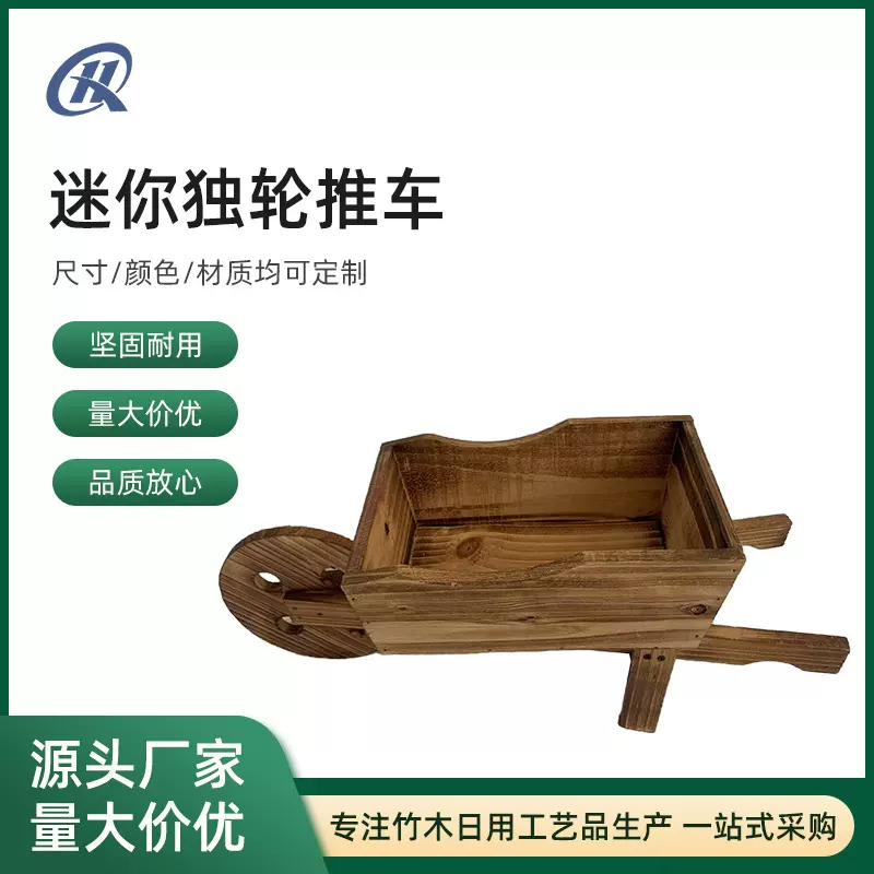 实木木制仿古diy农用手推独轮车 造景摆放迷你模型微场景拍摄道具