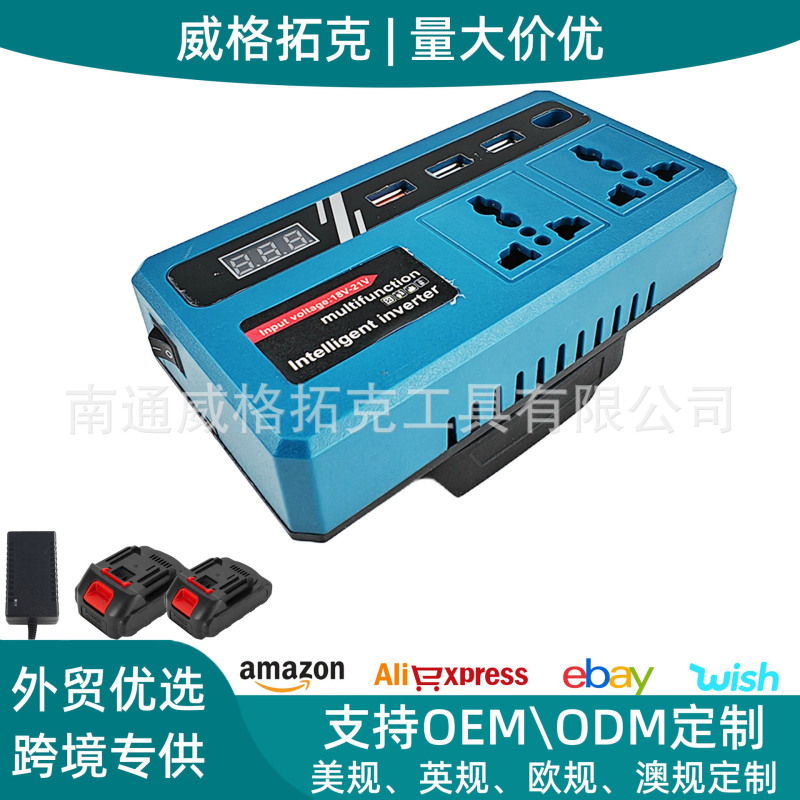 跨境亚马逊速卖通爆款21V锂电逆变器六孔220VUSB/Type-C牧田插脚|undefined