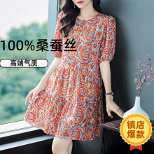69393 夏季新款2025年红色腰果印花真丝桑蚕丝小个子连衣裙