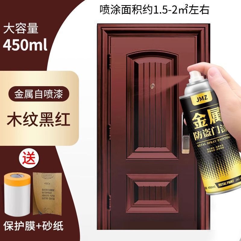 Anti-Theft Door Color Change Paint, Self-Spray Paint for Entrance Doors, Old Door Paint, Copper Door Paint, Iron Door Paint, Special Paint for Door Renovation and Repair