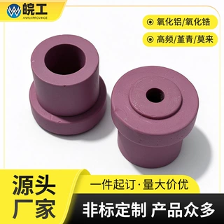 氧化铝陶瓷法兰电加热器陶瓷头陶瓷堵头耐高温绝缘瓷咀电热陶瓷