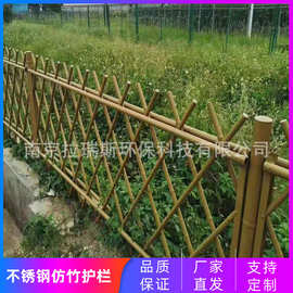 景区园林仿竹篱笆栅栏新农村建设不锈钢仿竹护栏别墅花园菜园围栏