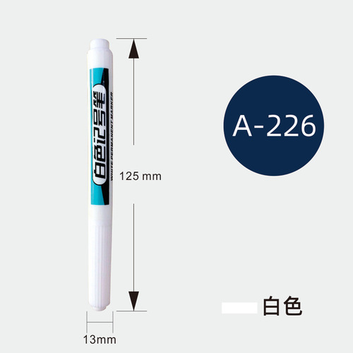 Small white marker quick-drying waterproof non-fading marker art wholesale single-head painting highlight pen