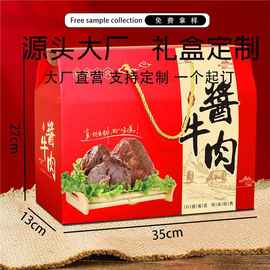 L1定可清真牛肉盒酱牛肉包装盒牛腱子外贸盒通用牛肉盒制