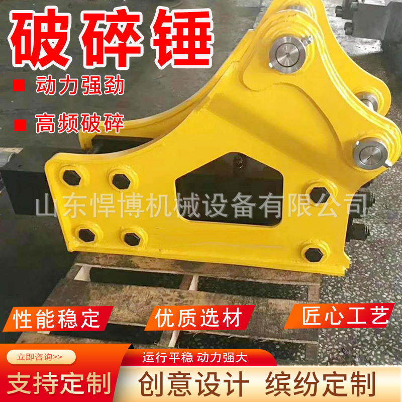 高频破碎锤矿山开采隧道凿岩开挖混凝土破拆设备大型挖机液压炮锤