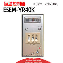 厂家E5EM温控器E5EM-YR40K烤箱温控表199℃399℃注塑机温度控制器