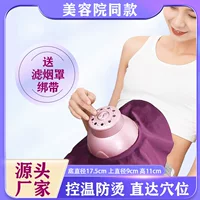 Douyin тот же придворное прижигание многофункциональный фильтр дыма и прижигание коробки для салона красоты живота живота