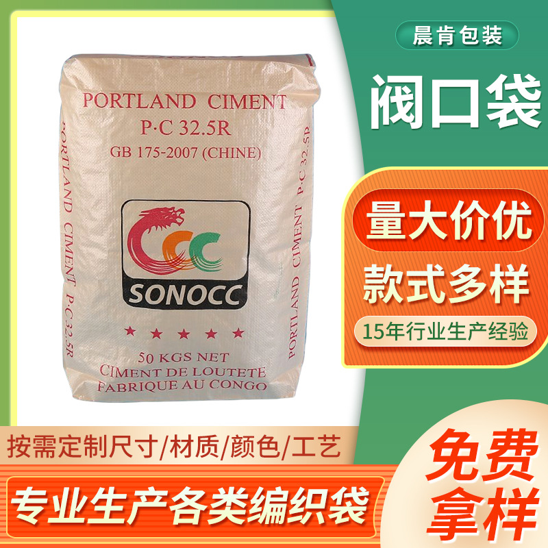 批发40*60套内膜防水面粉包装袋 黄色食品大米蛇皮打包编织阀口袋