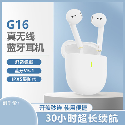 G16真无线蓝牙耳机蓝牙5.1TWS半入耳华强北三代立体声新品批发