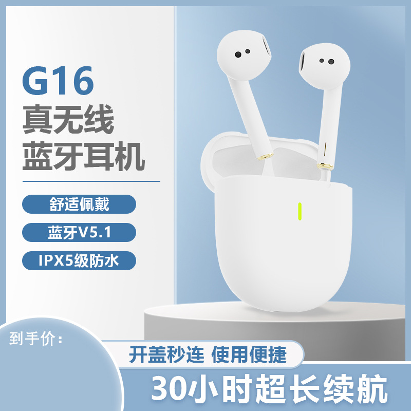 G16真无线蓝牙耳机蓝牙5.1TWS半入耳华强北三代立体声新品批发