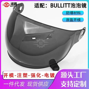 BELL BULLITT retro dəbilqə üçün qabarcıq güzgü, rəng dəyişən, duman əleyhinə film
