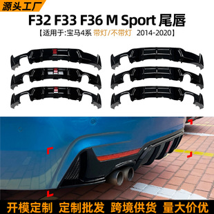 �m�Ì��R4ϵBMW F32 F33 F36 2014-20�\�Ӱ�MP��β���_������b