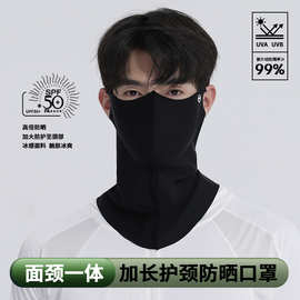 夏季防晒口罩女防紫外线透气骑行面罩3D立体脸基尼冰丝UPF50+