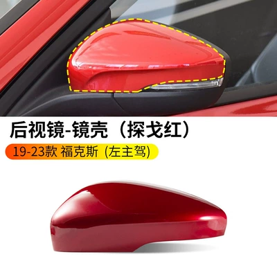 turn signal light, Rearview mirror/rearview mirror - 19-23-focus-exterior-tango-red-left-drivers-side