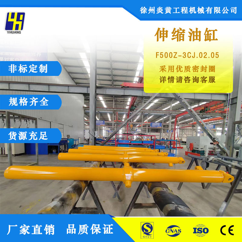 徐州炎黄厂家直销高空作业车专用液压缸下调平油缸规格齐全种类多
