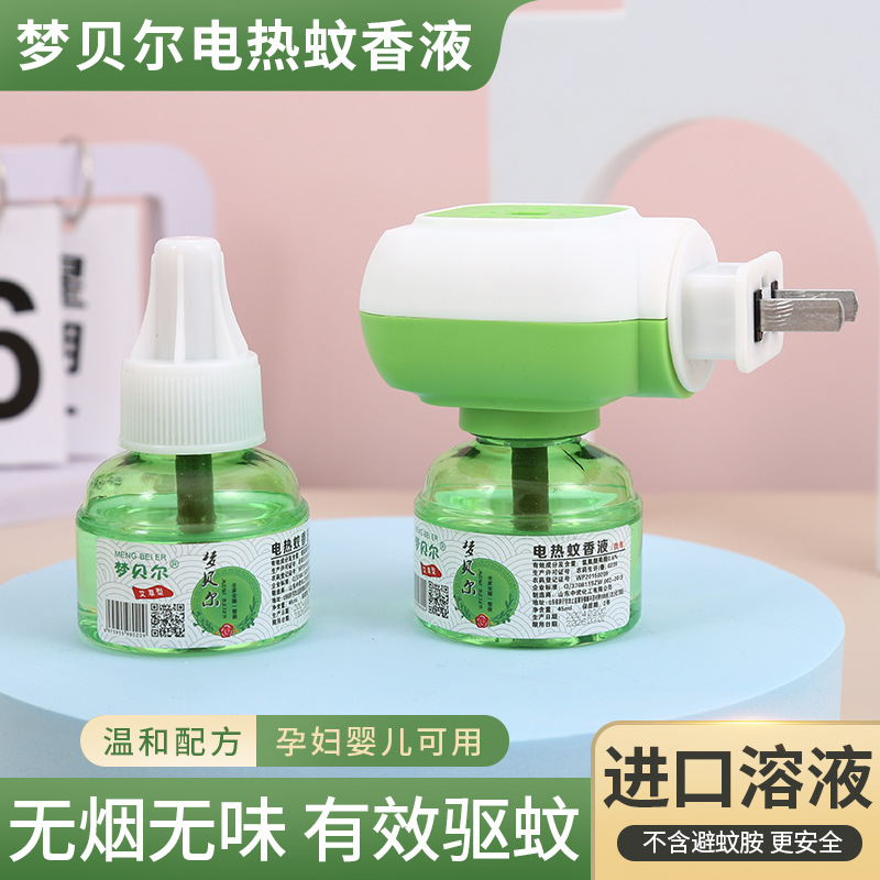 Mugwort Mosquito Repellent Liquid Refill for Home Use, Electric Mosquito Repellent Liquid, Gentle Mosquito Repellent for Babies and Pregnant Women, Odorless Mosquito Repellent Liquid