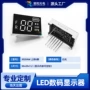 美甲定制显示led数码管