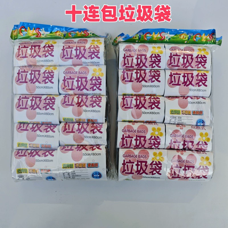10 рулонов толстых мешков для мусора