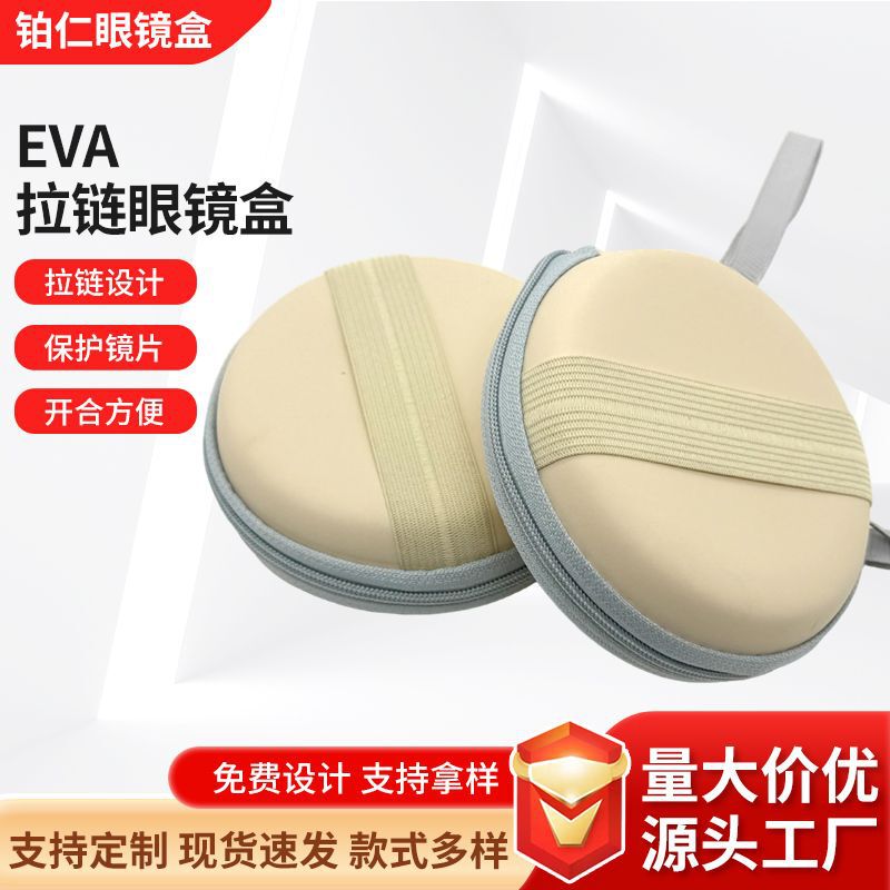 Eva Small Round Bag Air Cushion Foldableing Zipper Box Hand-Held Portable Zipper Bag Sunglasses Sunglasses Foldableing Glasses Case