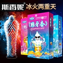 斯香妮狼牙套12只装安全套带刺大颗粒异形避孕套成人情趣用品批发