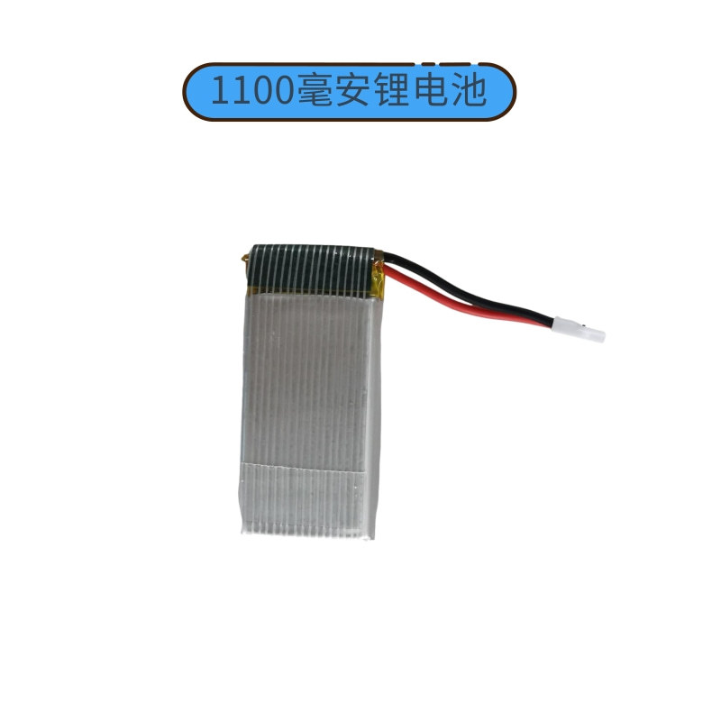 1100毫安锂电池