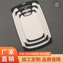 小麦秸秆砧板家用厨房多功能切水果切菜菜板双面塑料砧板厂家批发