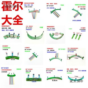 兩輪三輪電動車電機霍爾板霍爾傳感器帶板帶線41F 43F 4601麥太保