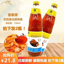 ��̩�ƚg��̩ʽ�����u730ml*2 ���ü����������u�u�����rը�uպ�u