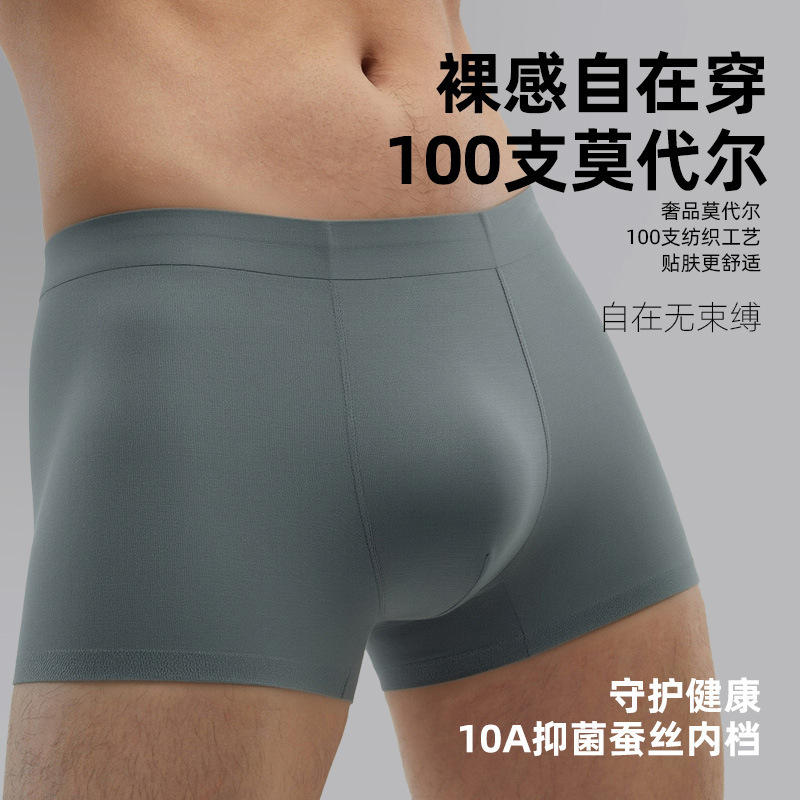High-End 100-Count Modal Men's Underwear 10A Antibacterial, Soft and Skin-Friendly Mid-Waist Boxer Briefs for Boys, Sporty and Breathable High-End 100-Count Modal Men's Underwear 10A Antibacterial, Soft and Skin-Friendly Mid-Waist Boxer Briefs for Boys, Sporty and Breathable